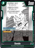 Dende SB02-040 Holo