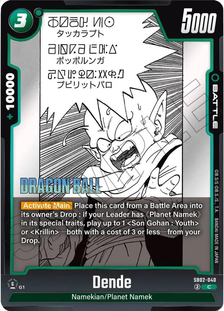 Dende SB02-040 Holo