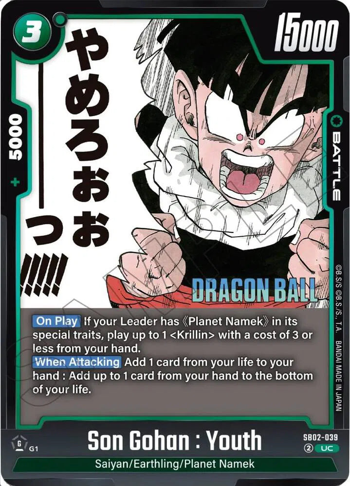 Son Gohan: Youth SB02-039 Holo
