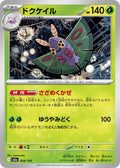 Dustox 008/193