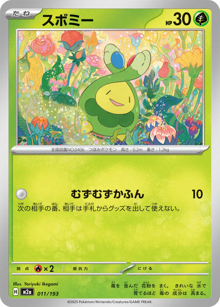 Budew 011/193