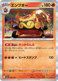 Emboar 026/193 Holo