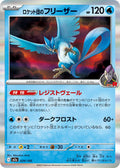 Team Rocket's Articuno 034/193 Holo