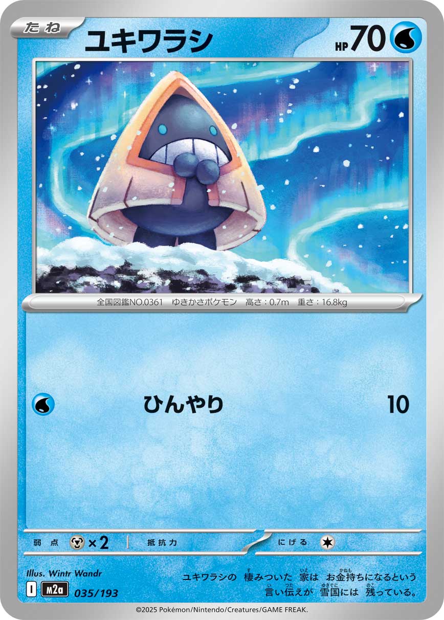 Snorunt 035/193