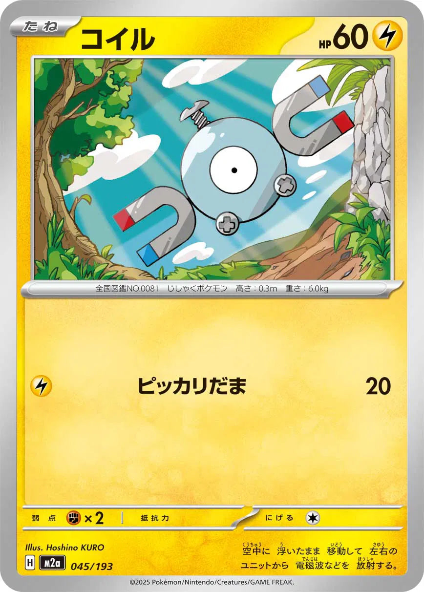 Magnemite 045/193