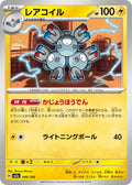 Magneton 046/193