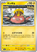 Stunfisk 050/193