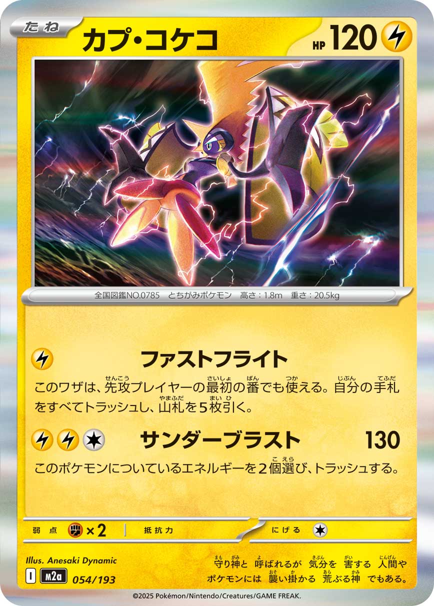 Tapu Koko 054/193 Holo