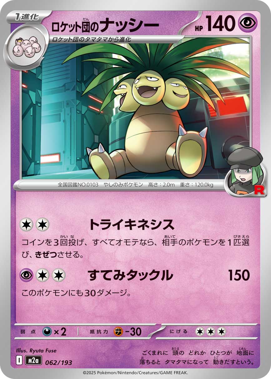 Team Rocket's Exeggutor 062/193