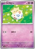 Togepi 064/193