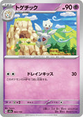 Togetic 065/193