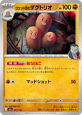 Team Rocket's Dugtrio 083/193