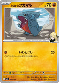 Cynthia's Gible 088/193