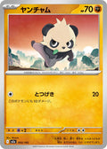 Pancham 093/193