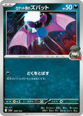 Team Rocket's Zubat 099/193