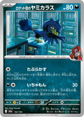 Team Rocket's Murkrow 102/193
