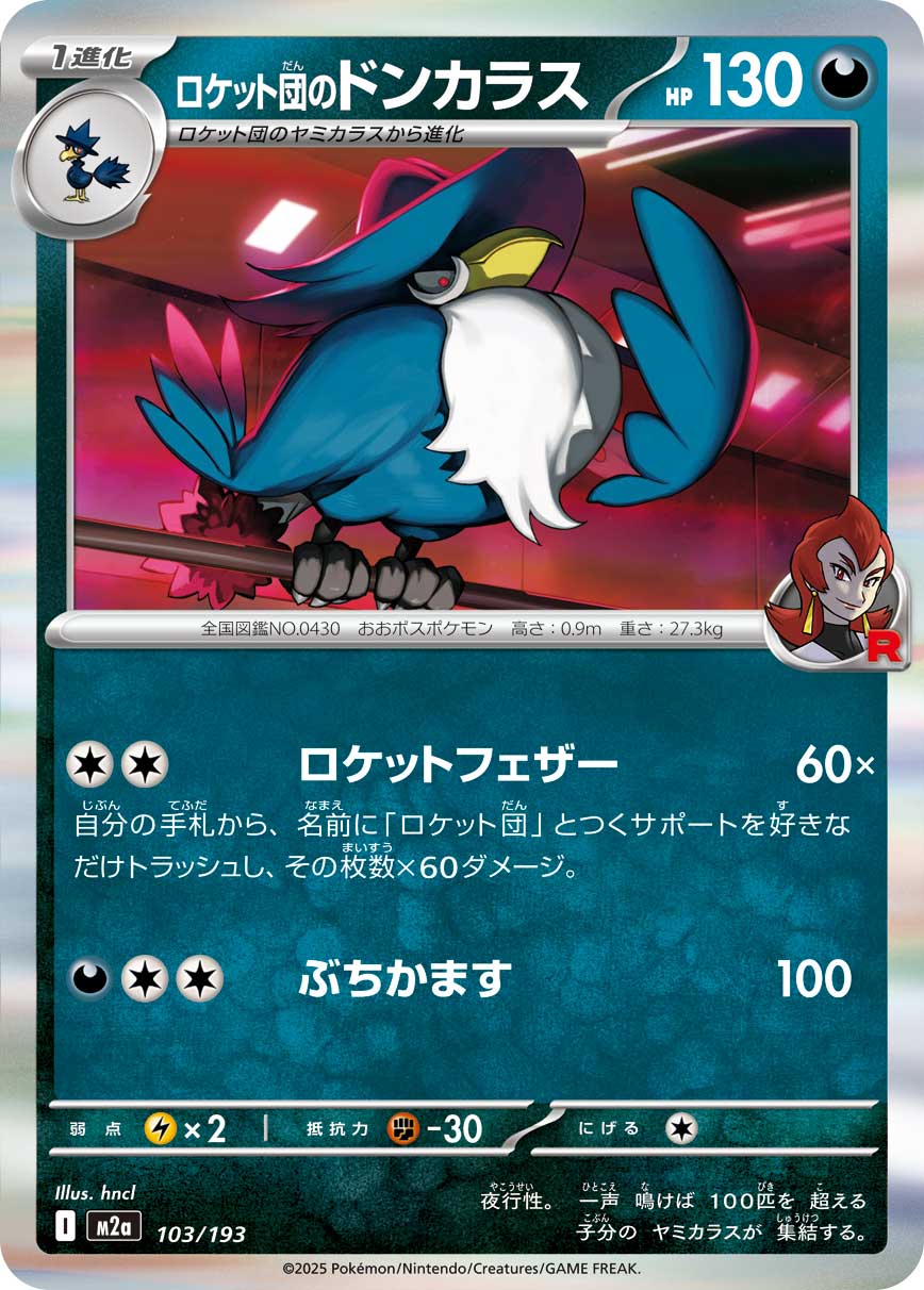 Team Rocket's Honchkrow 103/193 Holo