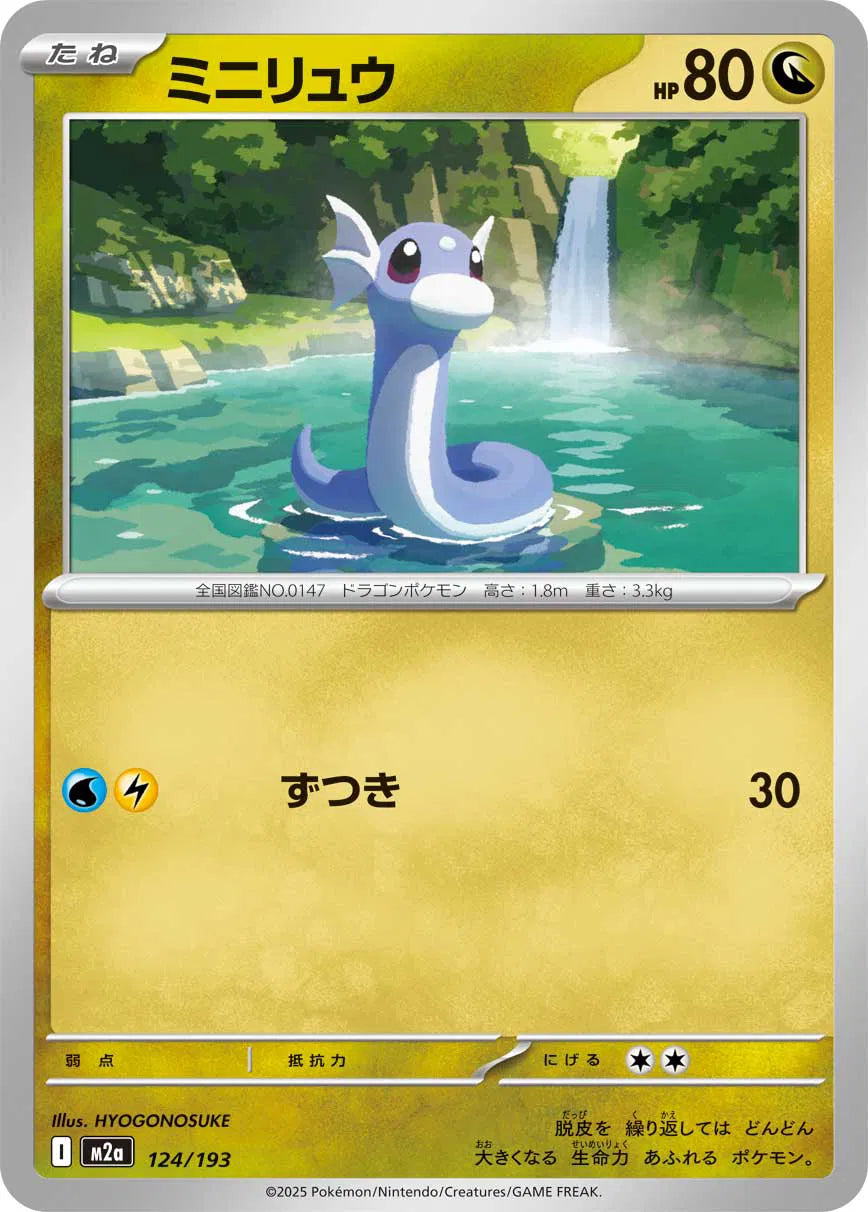 Dratini 124/193
