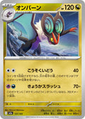 Noivern 131/193