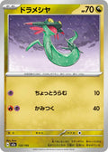 Dreepy 132/193