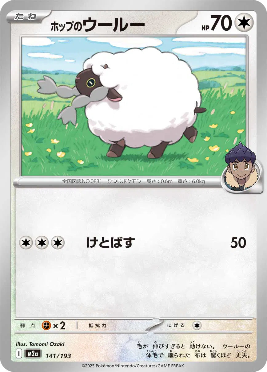 Hop's Wooloo 141/193