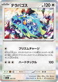 Terapagos 144/193 Holo