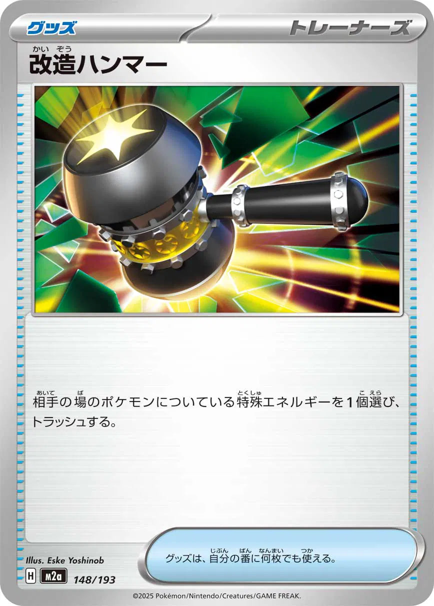 Enhanced Hammer 148/193