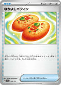 Buddy-Buddy Poffin 153/193