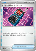 Team Rocket's Transceiver 160/193