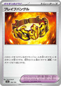 Brave Bangle 166/193