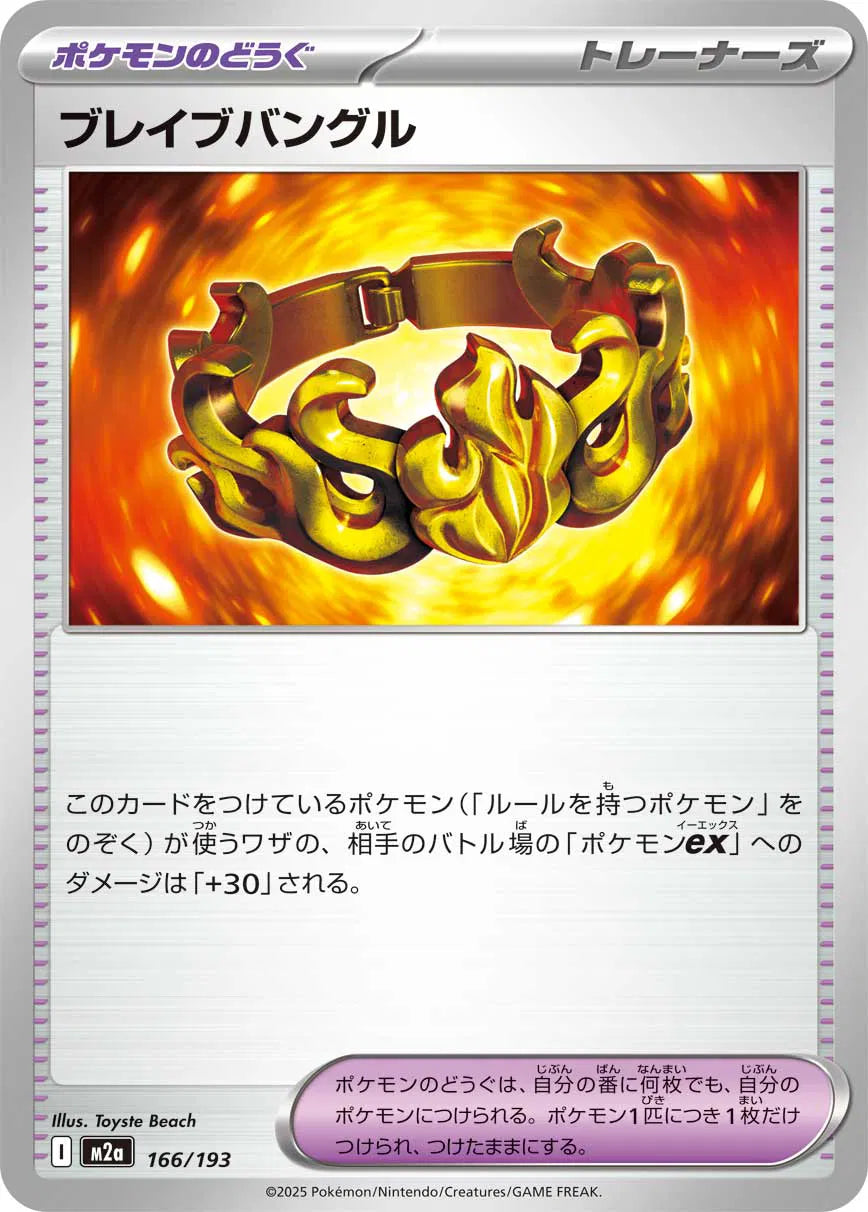 Brave Bangle 166/193