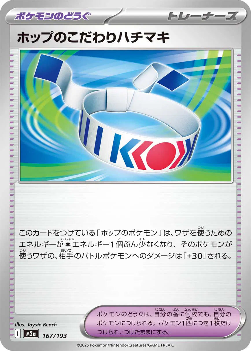 Hop's Choice Band 167/193