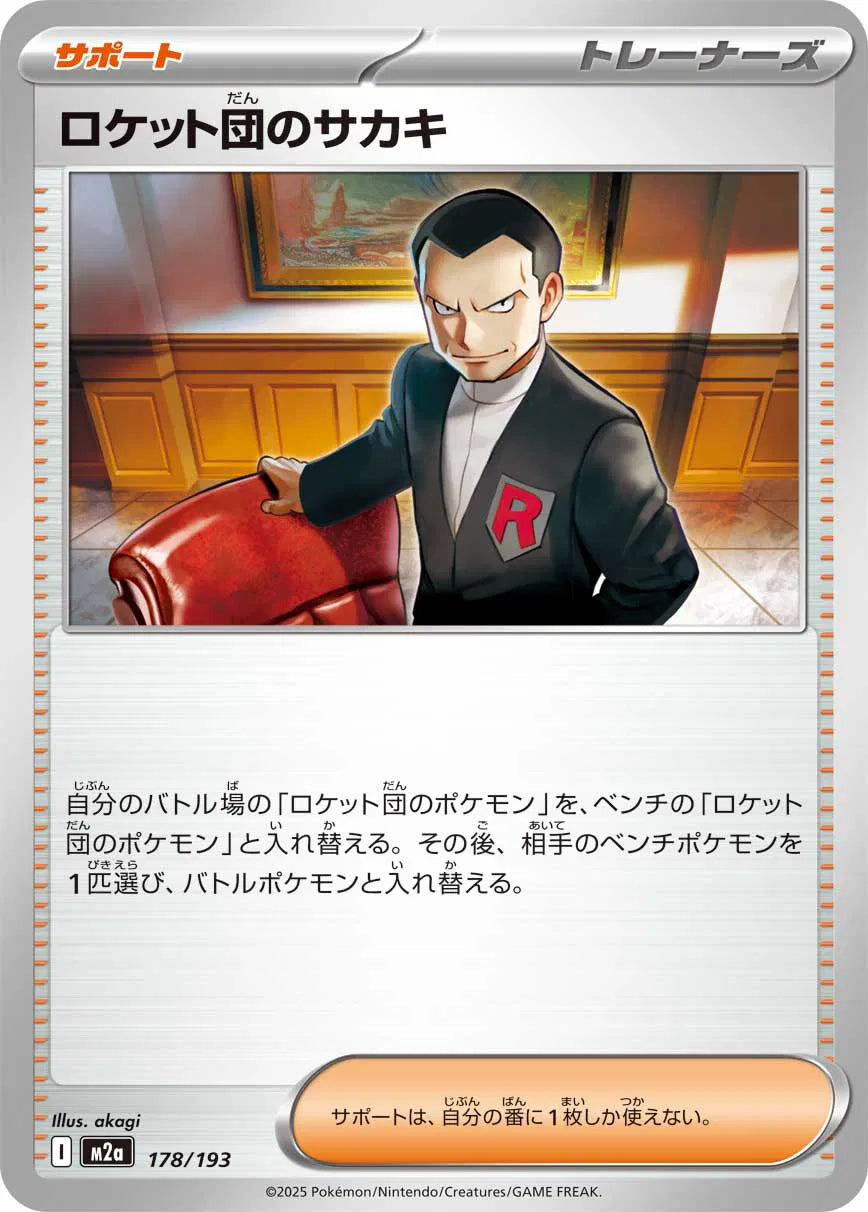 Team Rocket's Giovanni 178/193