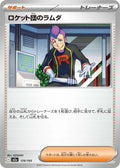 Team Rocket's Petrel 179/193