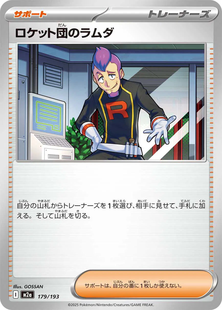 Team Rocket's Petrel 179/193