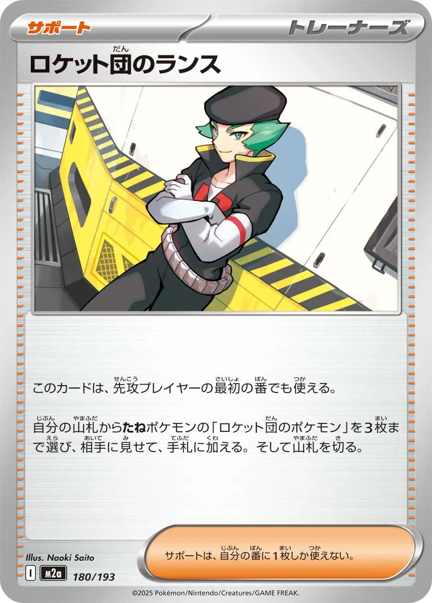 Team Rocket's Proton 180/193