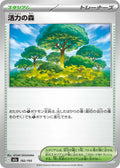 Forest of Vitality 182/193