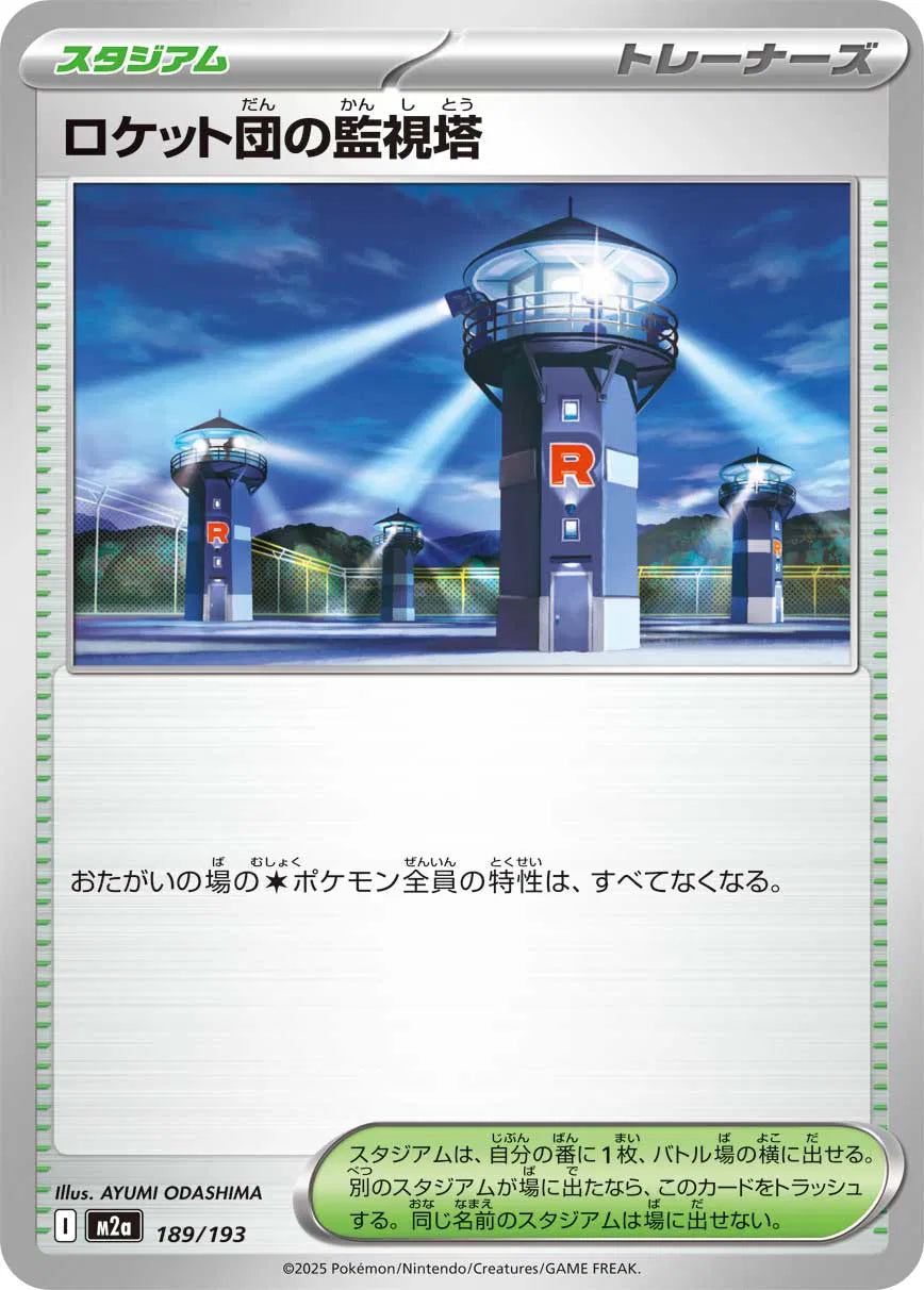 Team Rocket's Watchtower 189/193