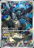 N's Zekrom 210/193