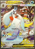 Mega Froslass ex 233/193