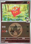 N's Darumaka 027/193 Energy Symbol Pattern