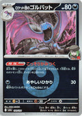 Team Rocket's Golbat 100/193 Energy Symbol Pattern