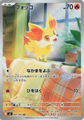 Fennekin 085/083
