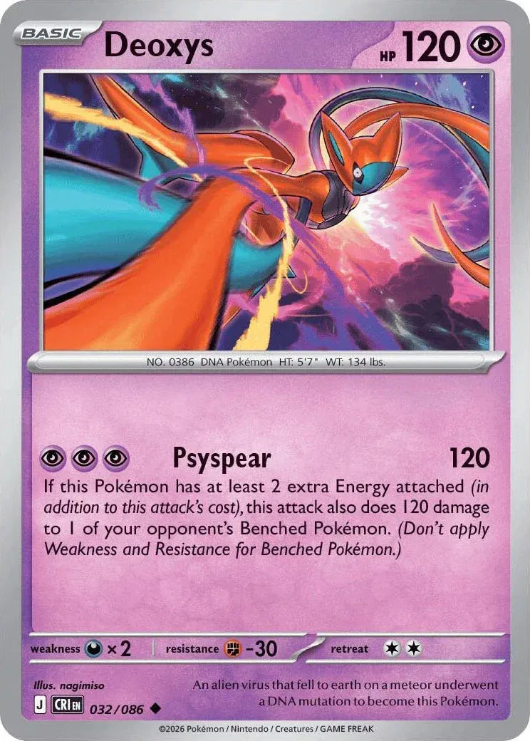 Deoxys 032/086