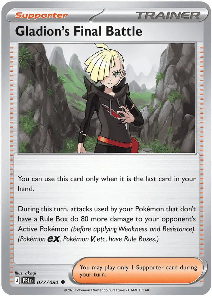 Gladion's Final Battle 077/084