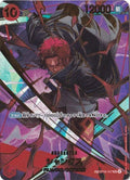 Shanks (SP Ver.) OP06-007